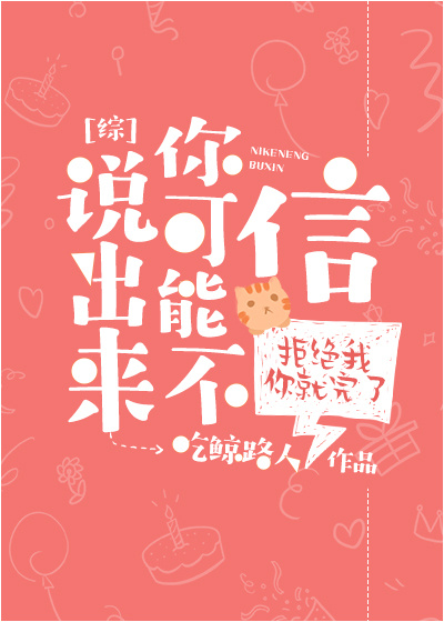 说出来你可能不信TXT