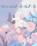甜心她不乖也不萌