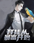 暴富从中奖开始