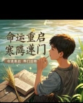 重生之寒门妻by春瑟