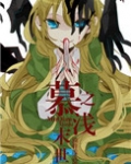 末世之慕浅