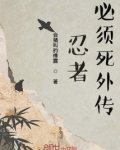 忍者必须死外传关卡奖励