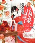 嗣子嫡妻