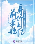 前妻她身价上亿，景爷你后悔没用