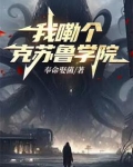 序列:旧日君临