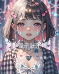 量子跃迁需要时间吗