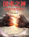 国术之神:你的美式居合过时了全文