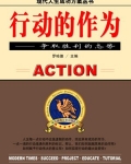 将夏季行动作为