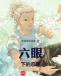 木叶六杰