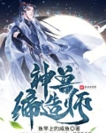 神兽缔造师