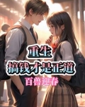 重生世界杯捞钱小说