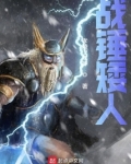 战锤矮人族长