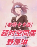 都24年了，凭啥我穿木叶没系统