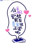 住手机里帮男友查案很正常吧？