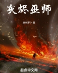 灰烬巫师红脸大王