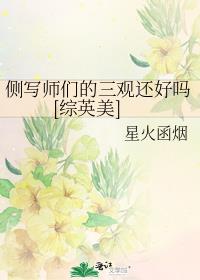 侧写师相关书籍