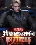 扫黑风暴，从逮捕丈母娘开始