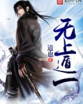 一拳无上神明