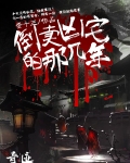 凶宅倒卖商