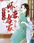 重生八零娇妻媳