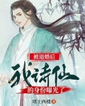 被退婚后,我诗仙的身份曝光了