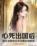前女友出国了再也找不到她了