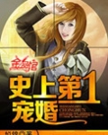 史上第一宠婚 慕少的