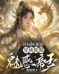 开局就怀孕的古代修仙小说