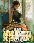 四合院：霸占采购科，我日入斗金