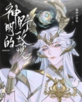 神明的野玫瑰
