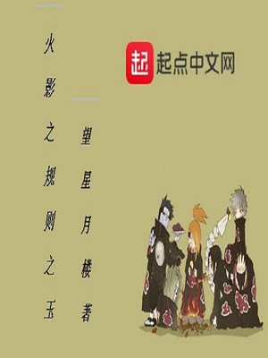 木叶之一发