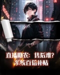直播带货售后服务建议