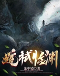 道渊的意思