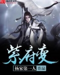 紫府变 小说