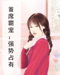 首席强势宠hello甜心