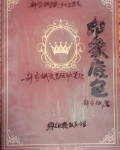 印象底色：许亦斌文艺活动笔记