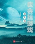 四合院小说软件