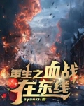 二战，我在苏俄当少尉
