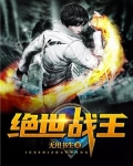 叶九州叶不悔绝世战王