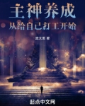 主神养成：从给自己打工开始