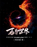 切尔西兽世界