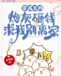 穿越成炮灰他妈以后