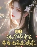 斗罗之重回万年时代