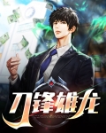 刀锋英雄户外刀