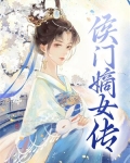 侯门嫡女虞i