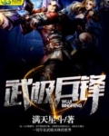 武极兵锋