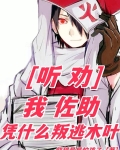 佐助为什么要背叛木叶