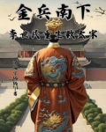 李世民重生宋朝