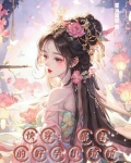 快穿：暴君的好孕小娇娇