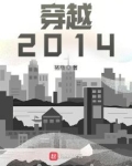 穿越时空的思念